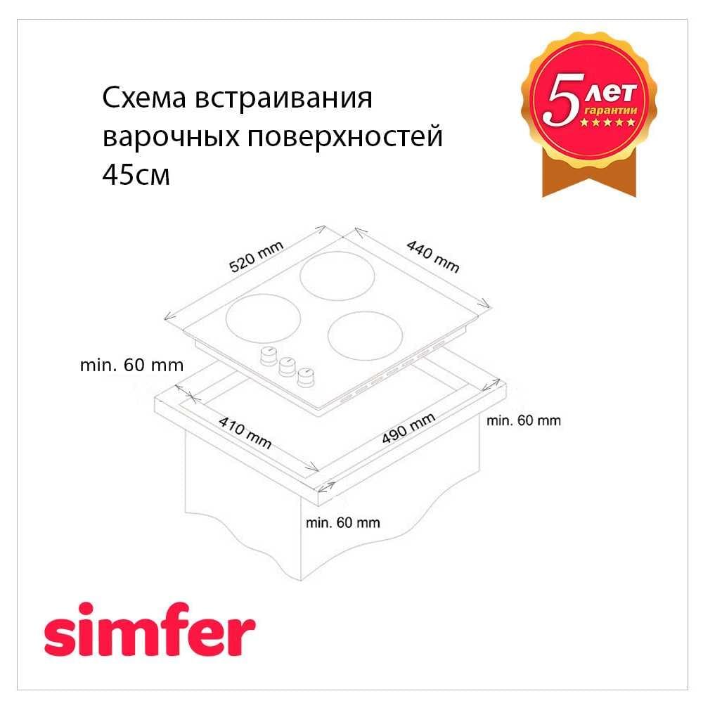 SIMFER H 45D13B020  Встраиваемая стеклокерамическая поверхность - уменьшенная 6