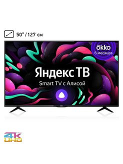 BBK 50LEX 8287/UTS2C Телевизор - уменьшенная 5