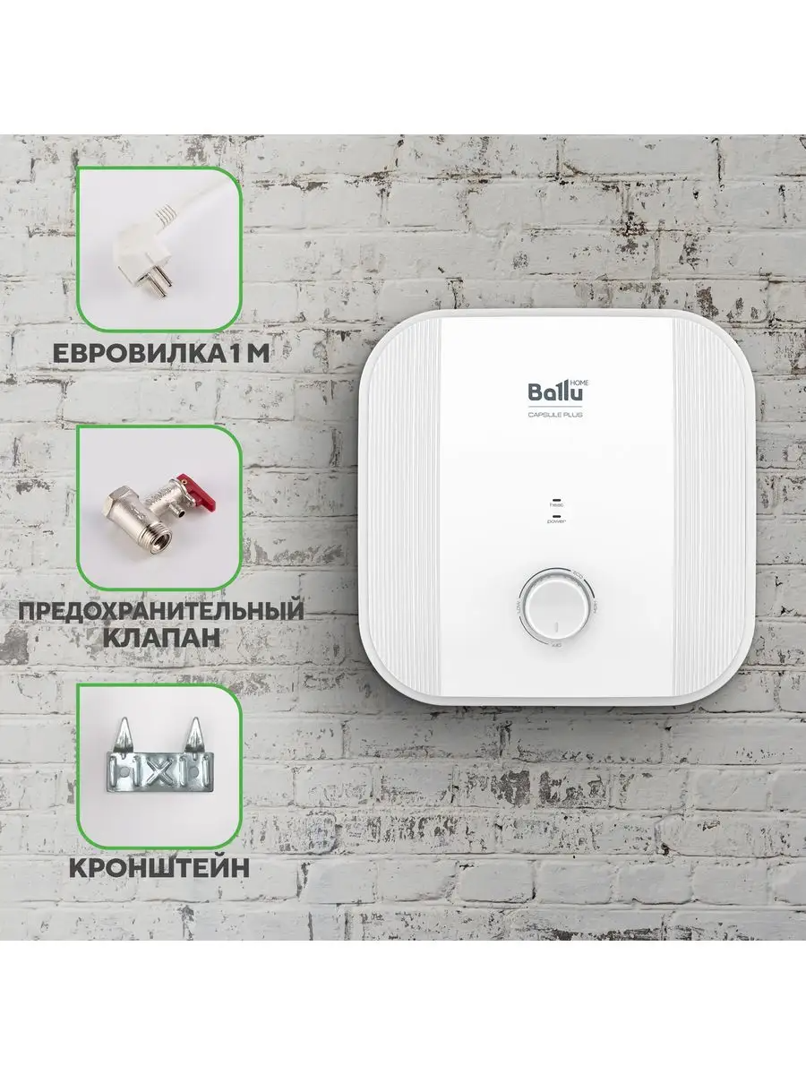 BALLU BWH/S 15 Capsule Plus U Водонагреватель - уменьшенная 7