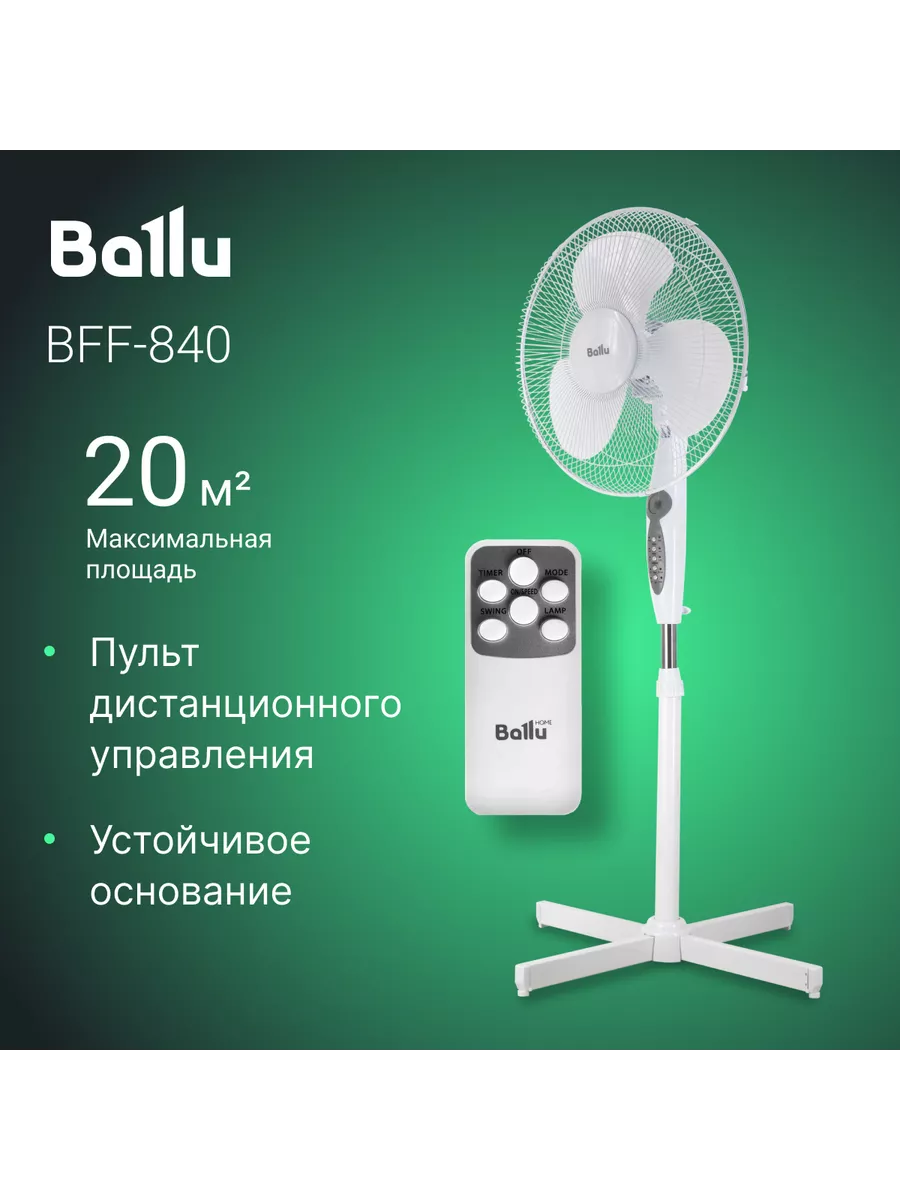 Ballu BFF 840  Вентилятор - уменьшенная 7