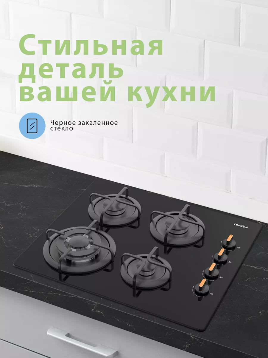 Comfee CGH612GB Встраиваемая  газовая поверхность - уменьшенная 8