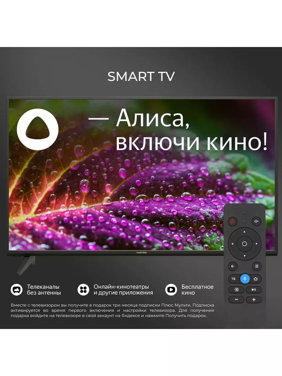 Hartens HTY 32H06B VZ  LED Телевизор - уменьшенная 6