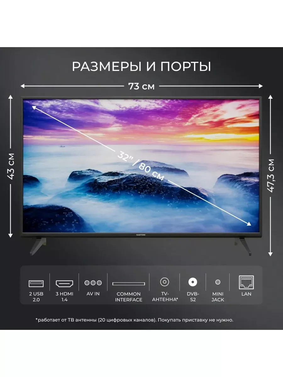 Hartens HTY 32H06B VZ  LED Телевизор - уменьшенная 6