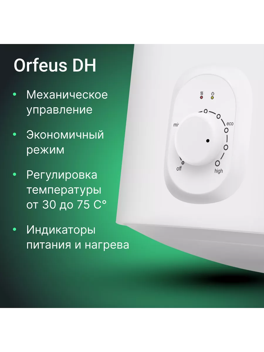 BALLU BWH/S 80 Orfeus DH Водонагреватель - уменьшенная 7