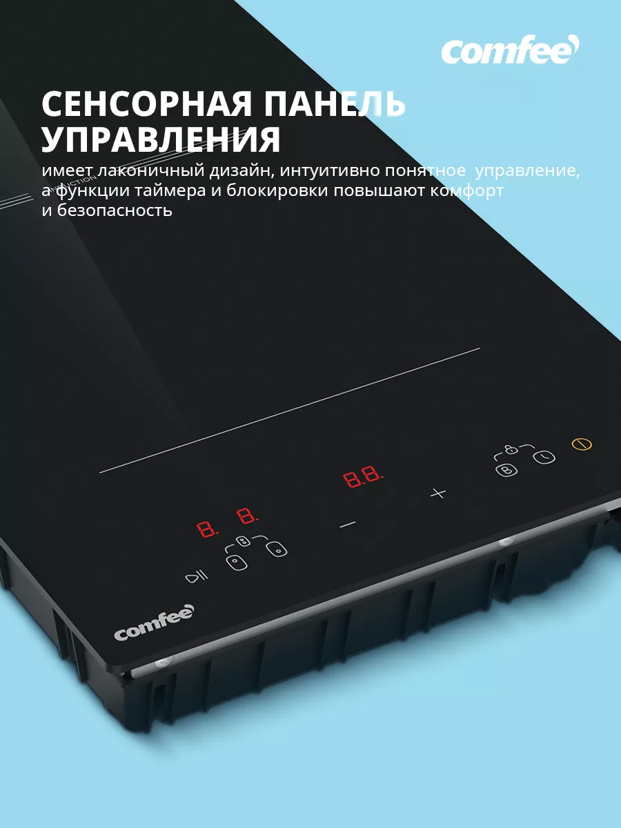 Comfee CIH311 Встраиваемая индукционная поверхность - уменьшенная 7