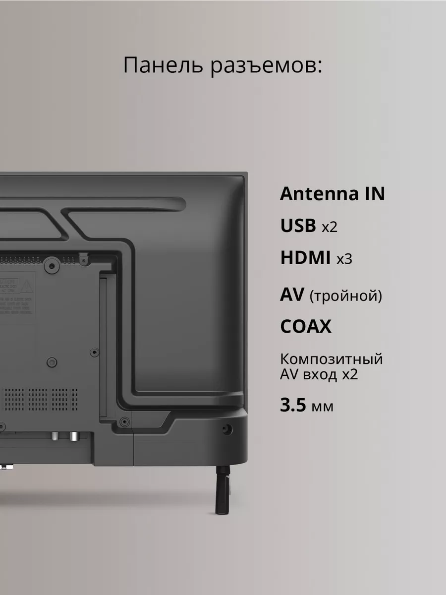 Blackton 24FS32B Телевизор - уменьшенная 7