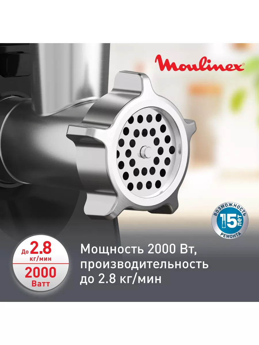 MOULINEX ME 552810 Мясорубка - уменьшенная 7