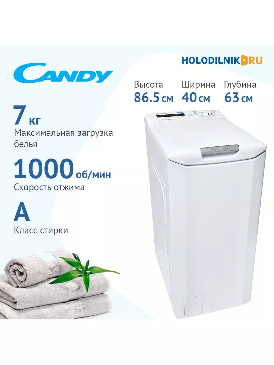 CANDY CST G172DV/1 07  Стиральная машина - уменьшенная 8