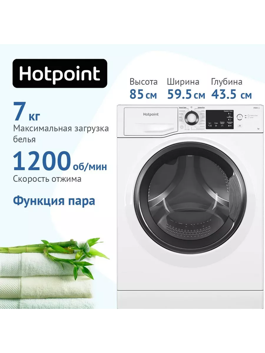 Hotpoint Ariston NSB 7225 SV RU Стиральная машина - уменьшенная 11