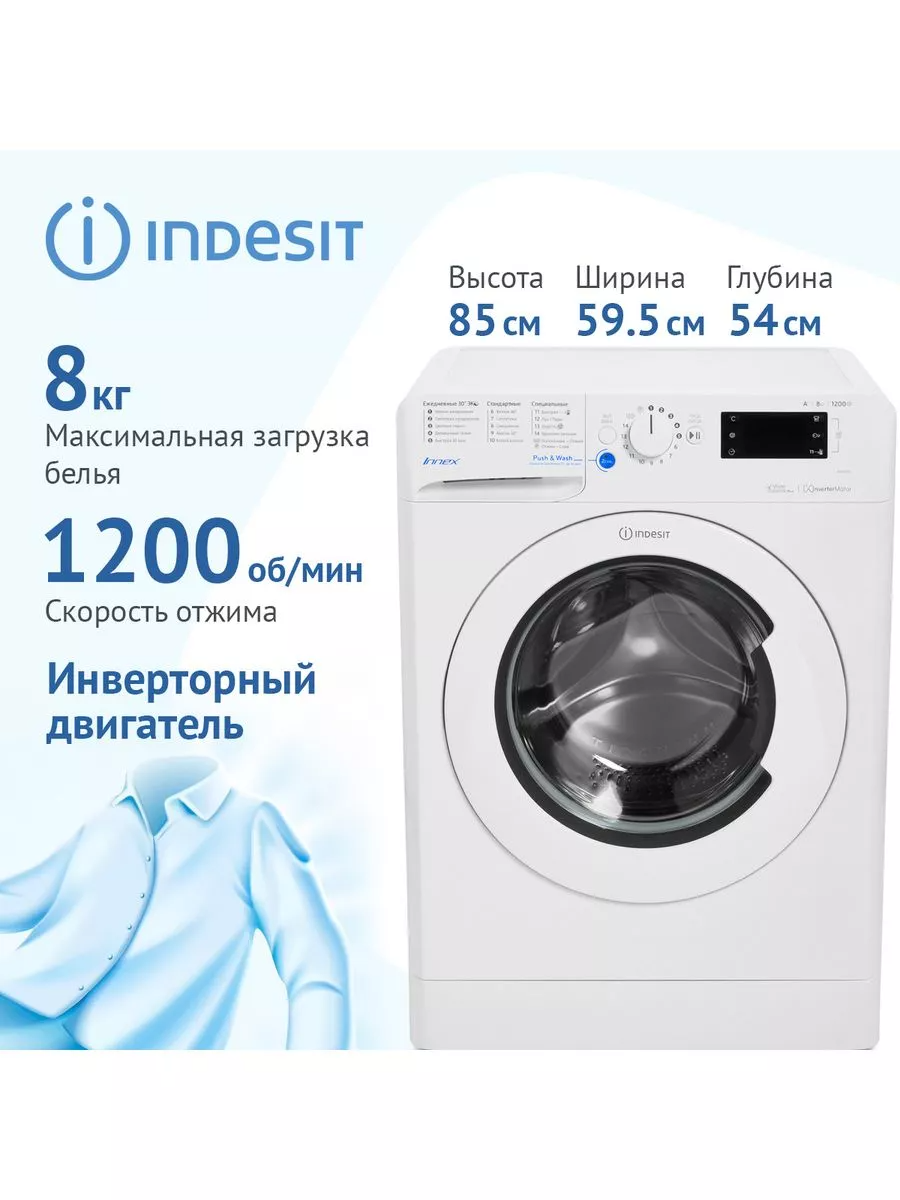 INDESIT BWE 81282 L  Машина стиральная - уменьшенная 11