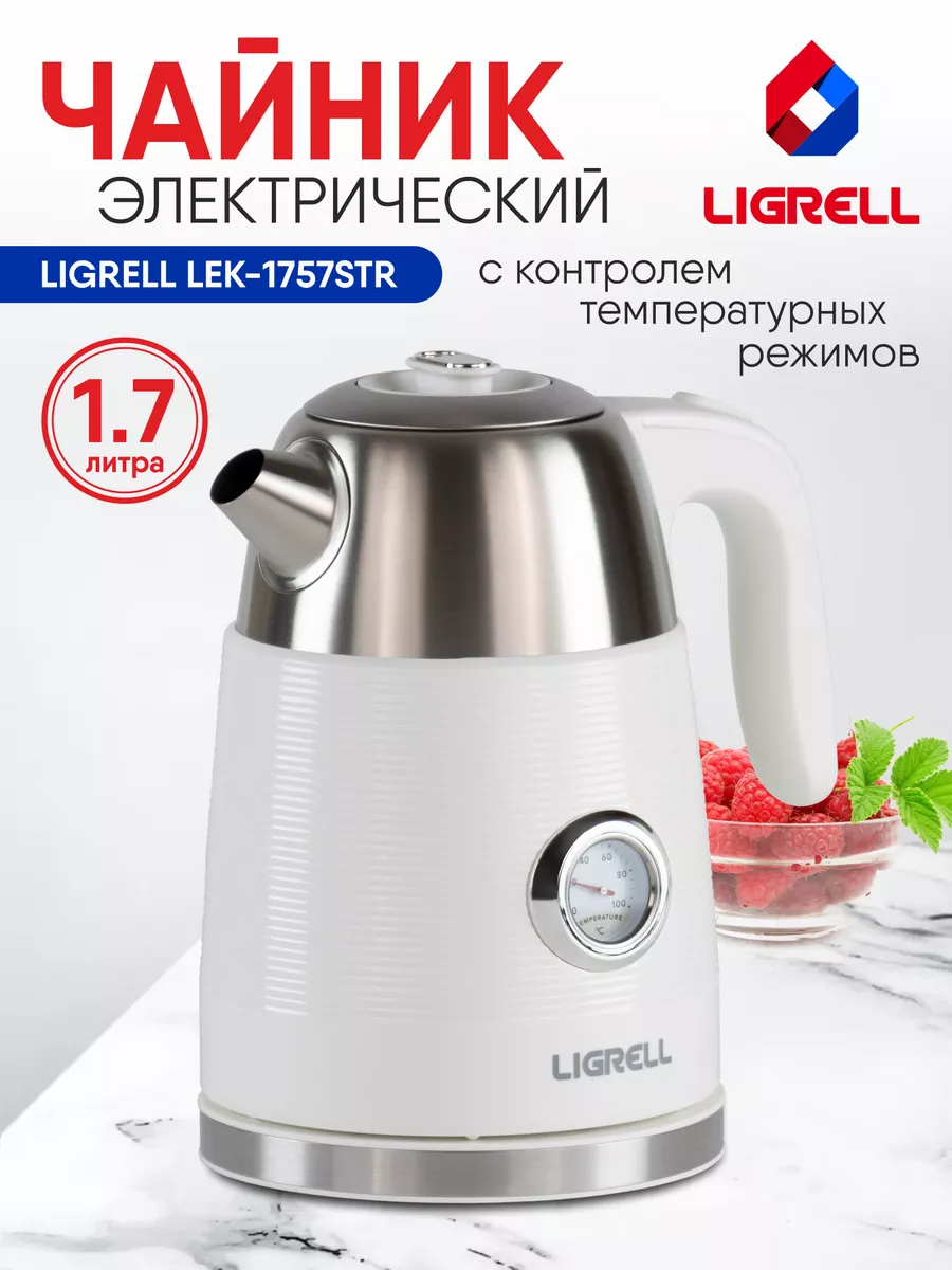 Ligrell LEK 1757STW белый Чайник - уменьшенная 7