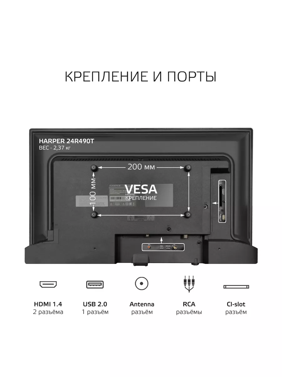 HARPER 24R490T Телевизор - уменьшенная 7