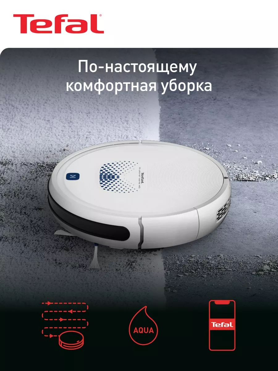 Tefal serie 45 Aqua RG8277WH Робот-пылесос - уменьшенная 10