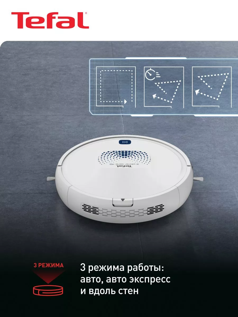 Tefal serie 45 Aqua RG8277WH Робот-пылесос - уменьшенная 10