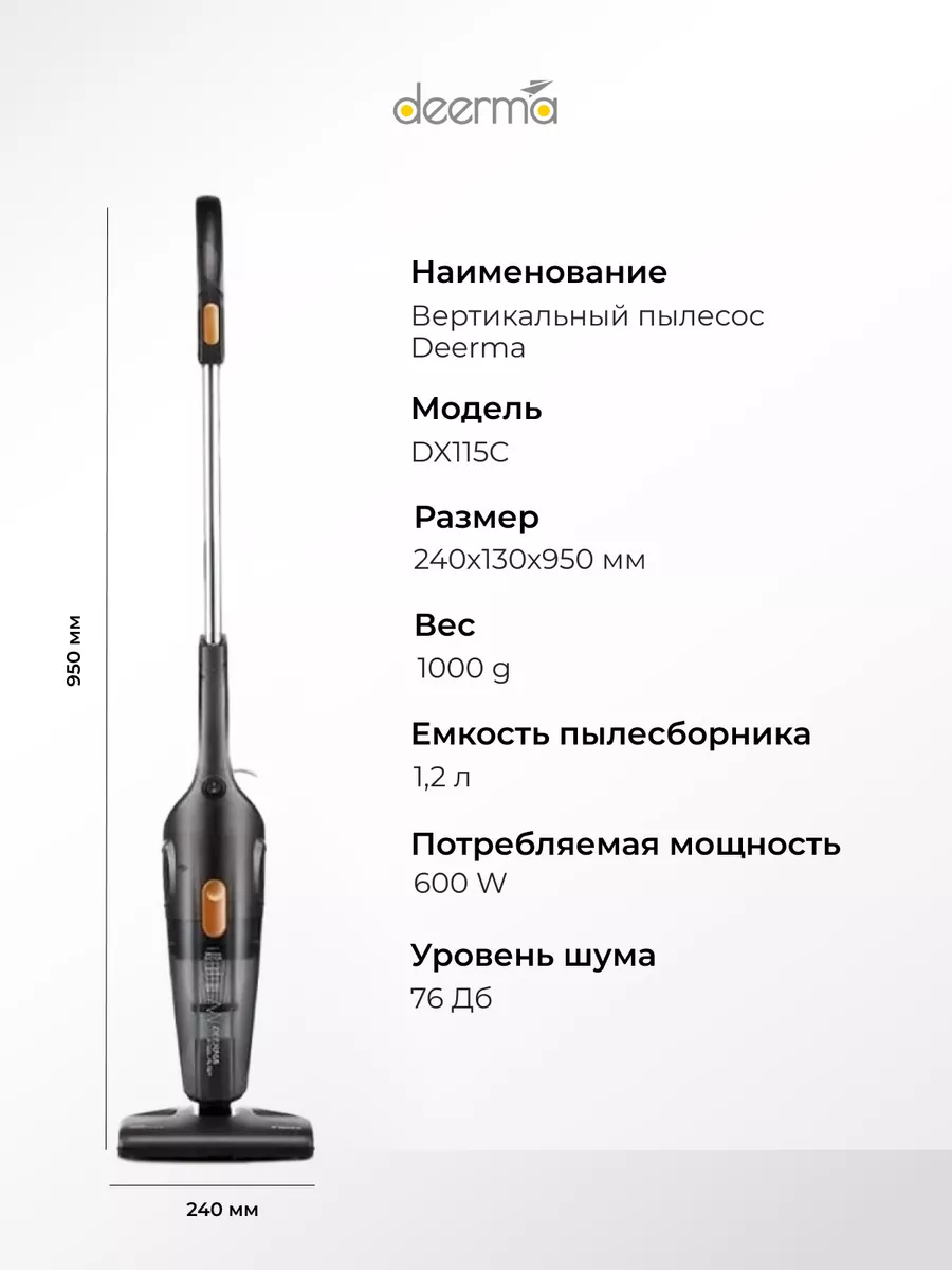 Deerma DX115C Пылесос - уменьшенная 8