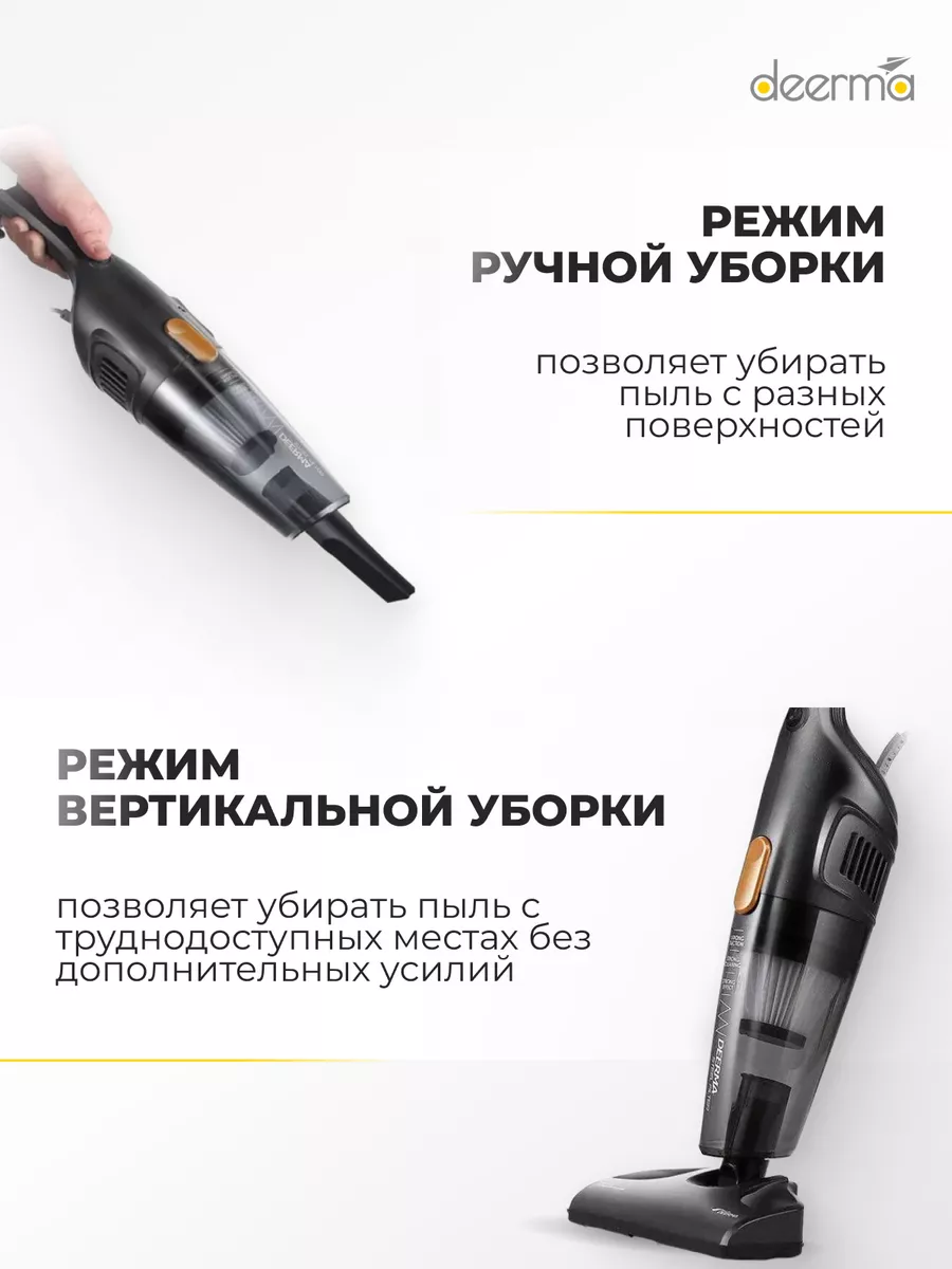 Deerma DX115C Пылесос - уменьшенная 8