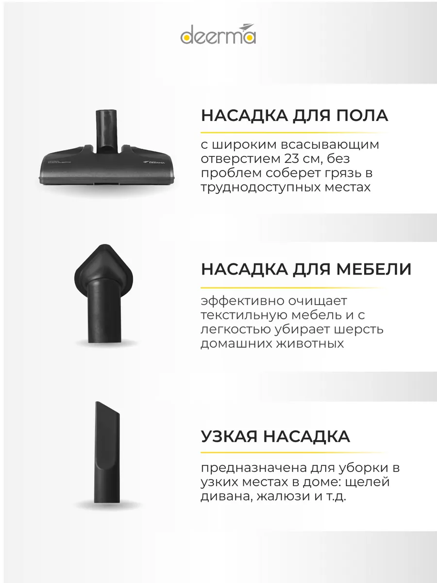 Deerma DX115C Пылесос - уменьшенная 8