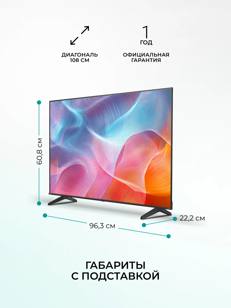 Hisense 43A6N Телевизор - уменьшенная 7