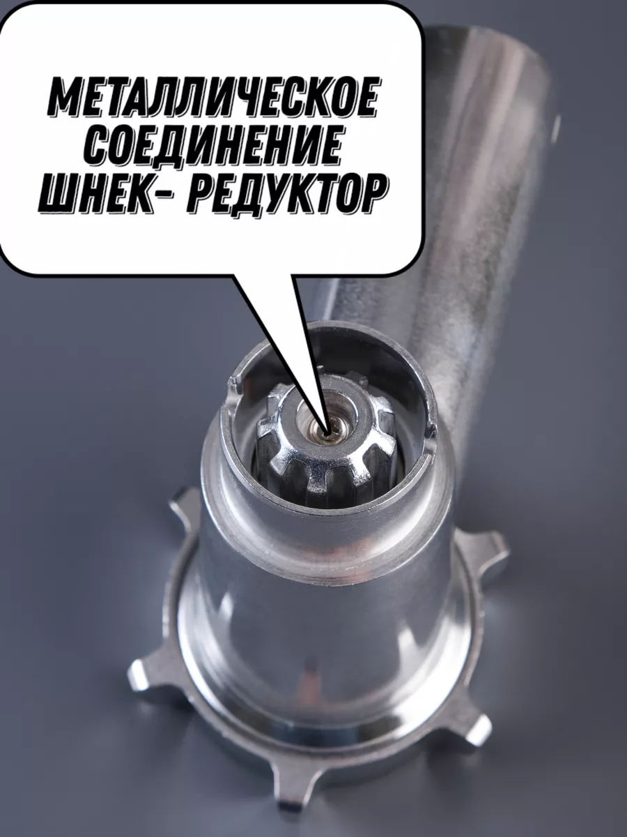 WILLMARK WMG 3683GS Мясорубка - уменьшенная 10