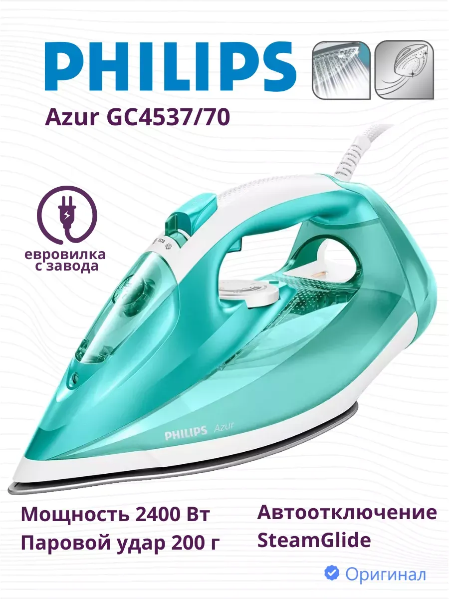 PHILIPS GC 4537/70  Утюг - уменьшенная 8