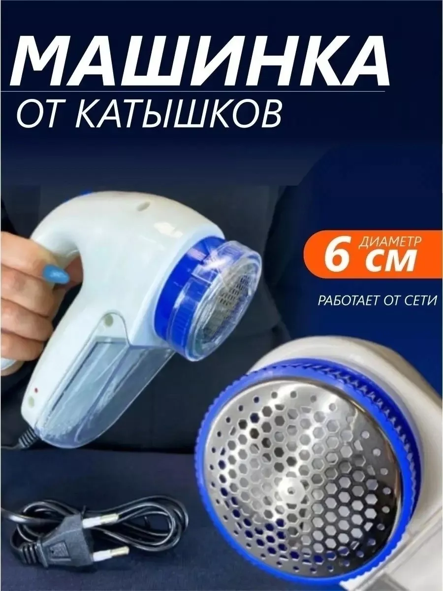 Lint Remover YX 5880 Машинка для удаления катышков - уменьшенная 7