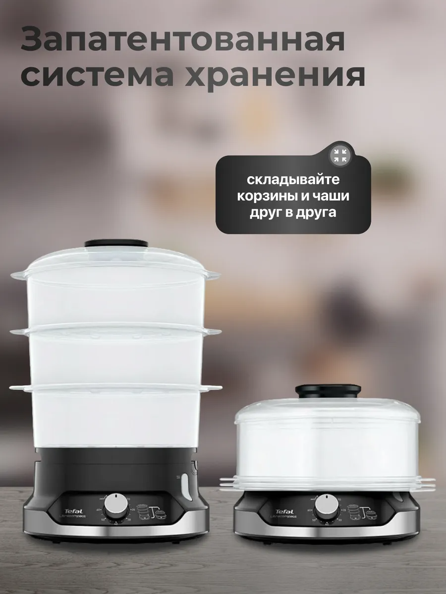 TEFAL VC 204810 Пароварка - уменьшенная 14