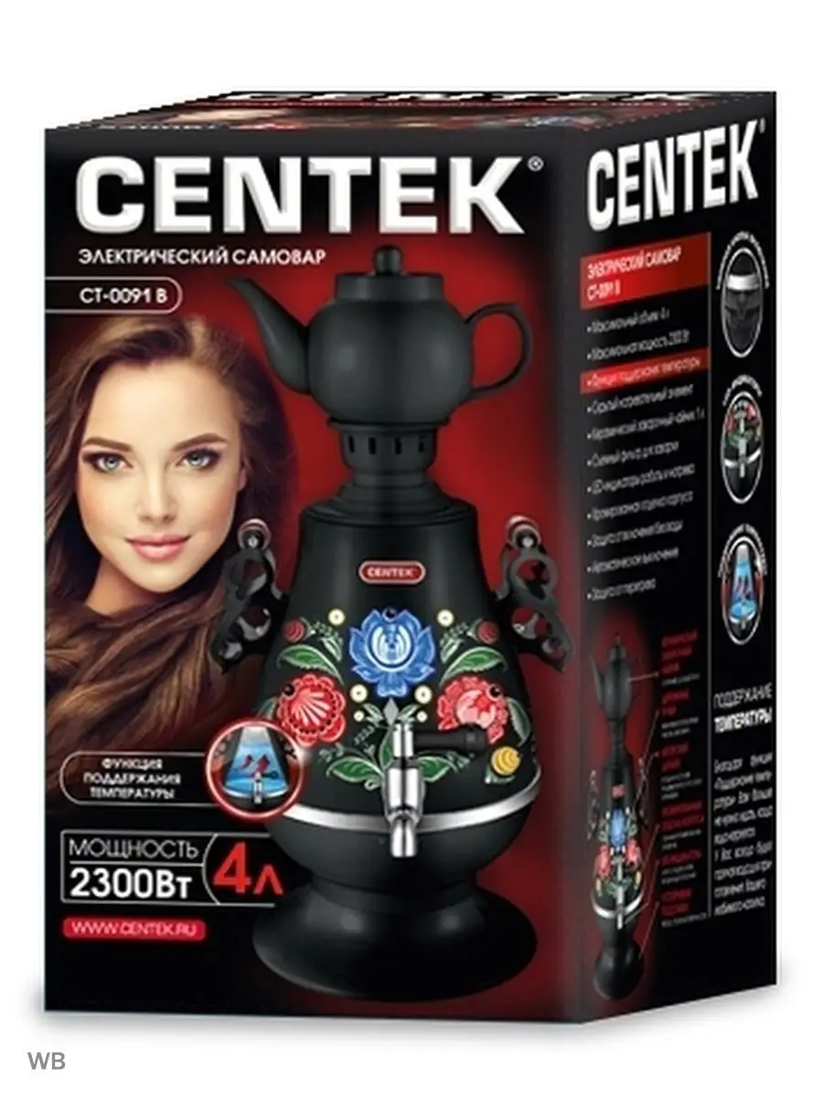 CENTEK CT 0091B Самовар - уменьшенная 9