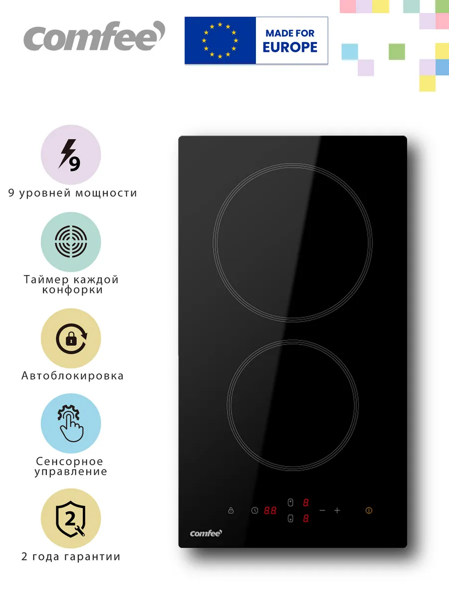 Comfee CEH301 Встраиваемая  электрическая поверхность - уменьшенная 6
