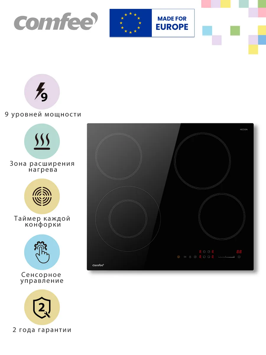 Comfee CEH611 Встраиваемая  электрическая поверхность - уменьшенная 6