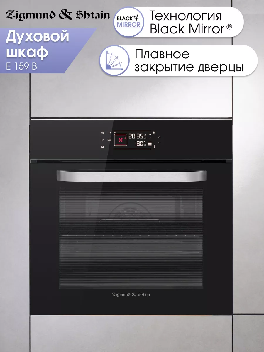 Zigmund & Shtain E 159 B  Встраиваемый духовой шкаф - уменьшенная 18