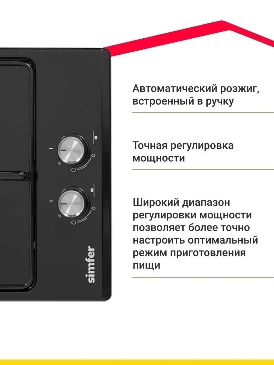 SIMFER H 30V20B420  Встраиваемая  газовая поверхность - уменьшенная 14