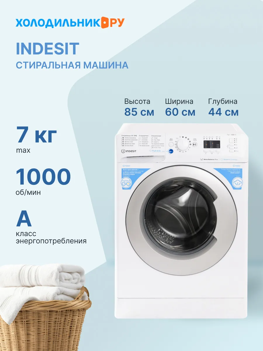 INDESIT BWSA 7109 WSV  Стиральная машина - уменьшенная 10