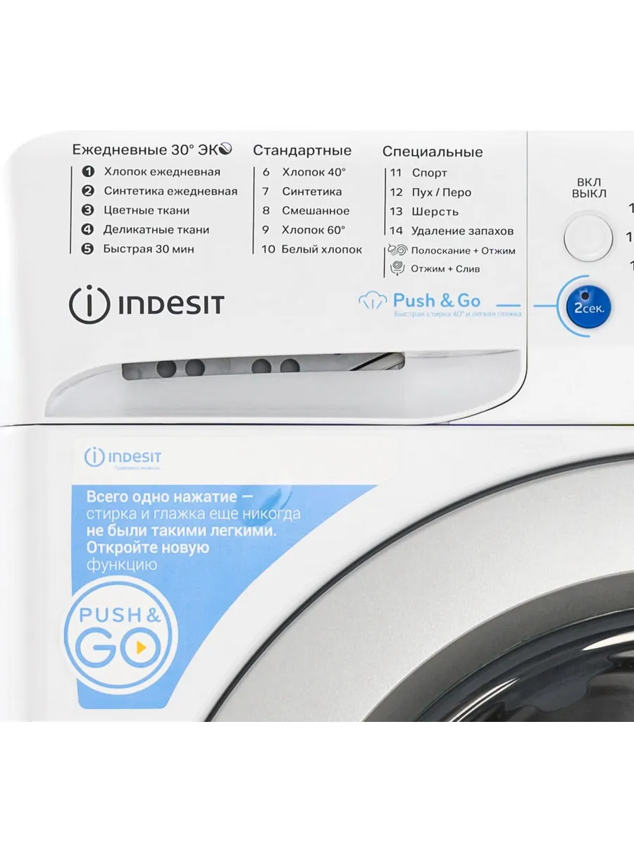 INDESIT BWSA 7109 WSV  Стиральная машина - уменьшенная 10
