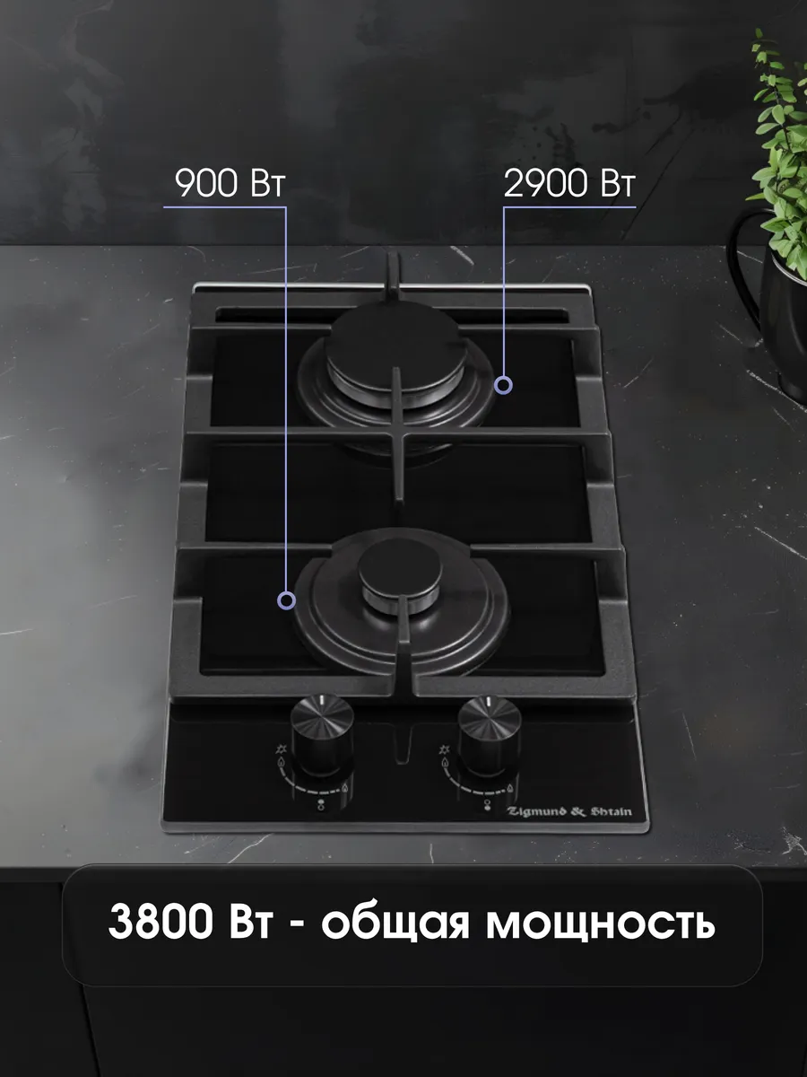 ZIGMUND &SHTAIN M 26 3 B  Встраиваемая газовая поверхность - уменьшенная 13