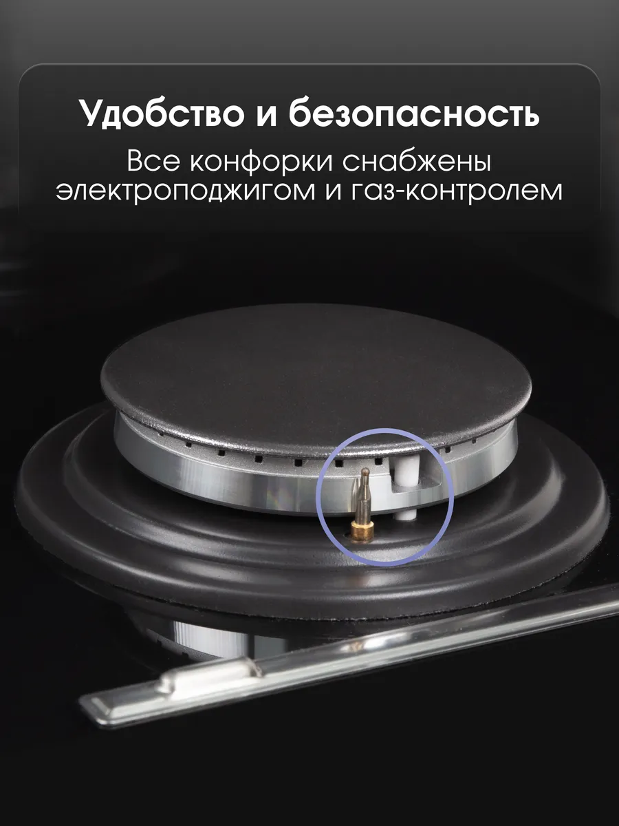 ZIGMUND &SHTAIN M 26 3 B  Встраиваемая газовая поверхность - уменьшенная 13