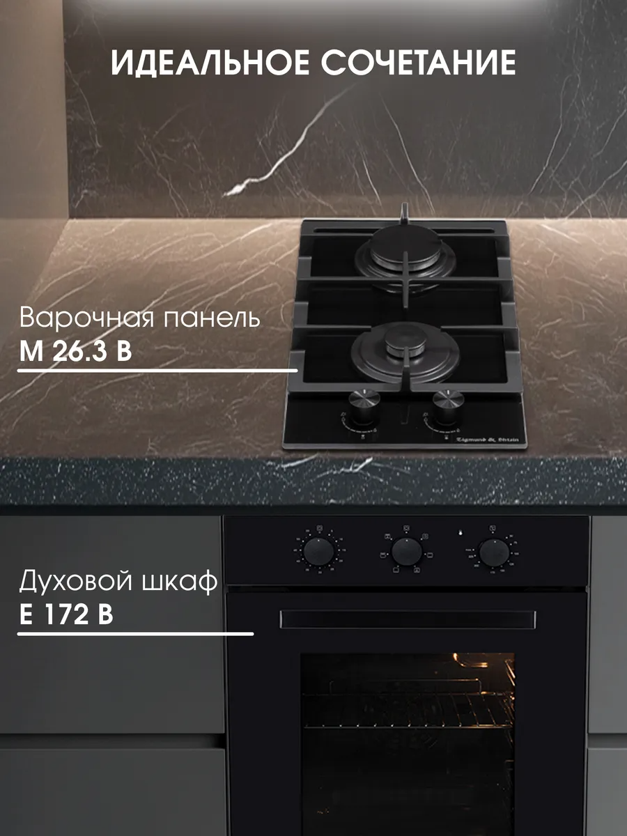 ZIGMUND &SHTAIN M 26 3 B  Встраиваемая газовая поверхность - уменьшенная 13