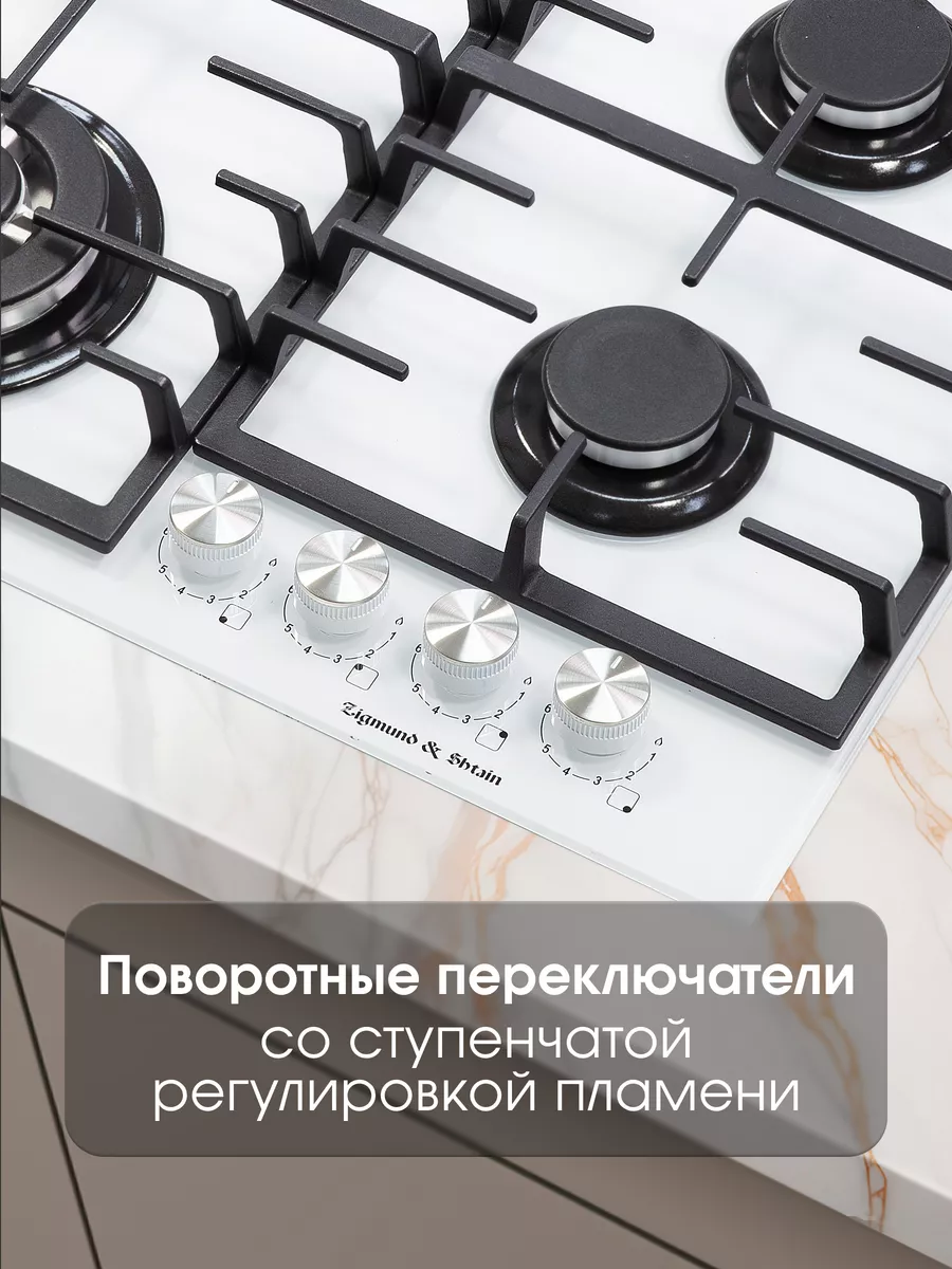 ZIGMUND &SHTAIN M 28 6 W  Встраиваемая газовая поверхность - уменьшенная 13