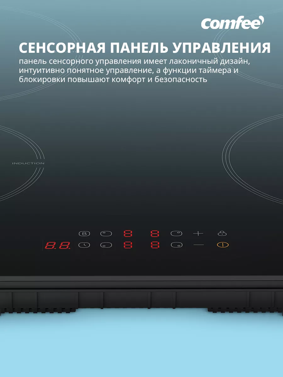 Comfee CIH601 Встраиваемая индукционная поверхность - уменьшенная 9