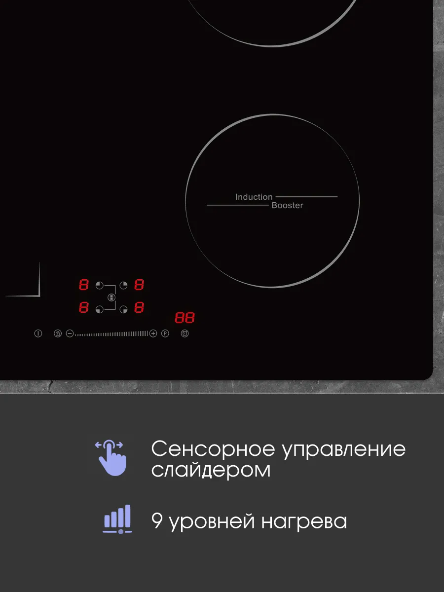 ZIGMUND&SHTAIN CI 46 6 B  Встраиваемая индукционная поверхность - уменьшенная 11