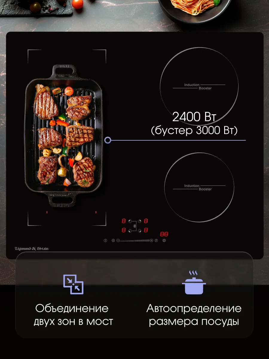 ZIGMUND&SHTAIN CI 46 6 B  Встраиваемая индукционная поверхность - уменьшенная 11