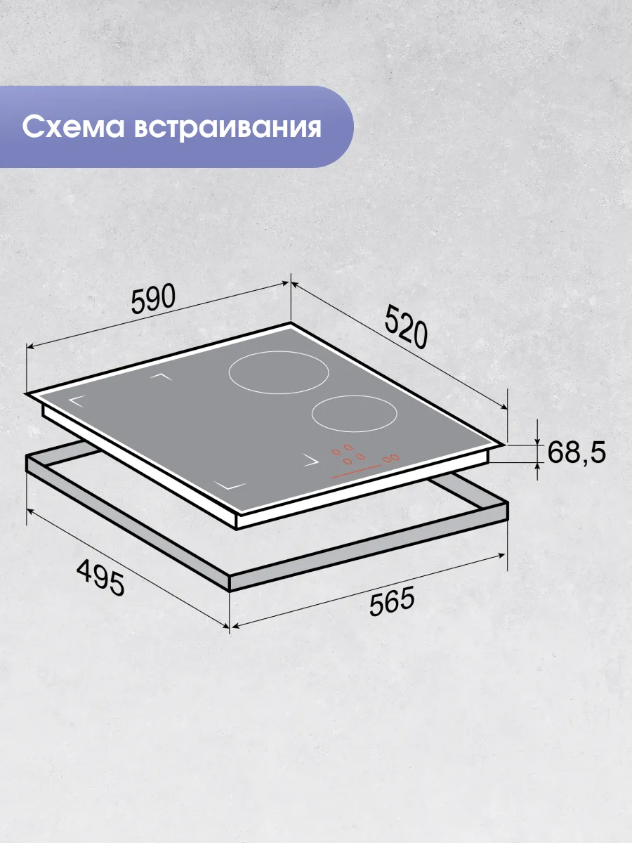 ZIGMUND&SHTAIN CI 46 6 B  Встраиваемая индукционная поверхность - уменьшенная 11