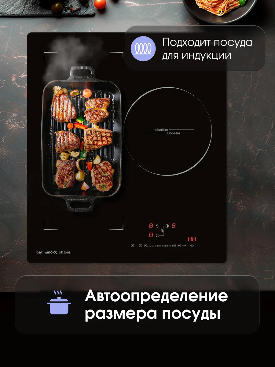 ZIGMUND&SHTAIN CI 49 4 B  Встраиваемая индукционная поверхность - уменьшенная 13