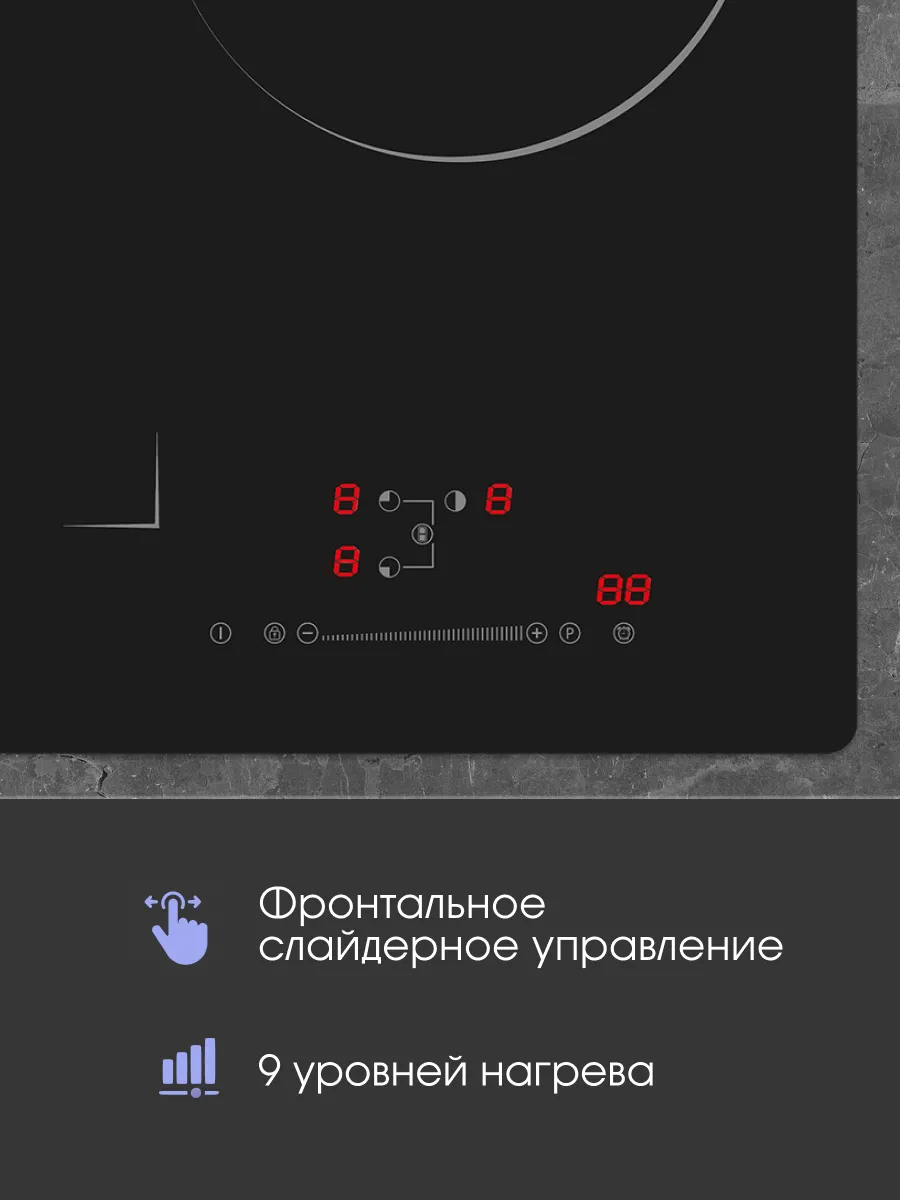 ZIGMUND&SHTAIN CI 49 4 B  Встраиваемая индукционная поверхность - уменьшенная 13