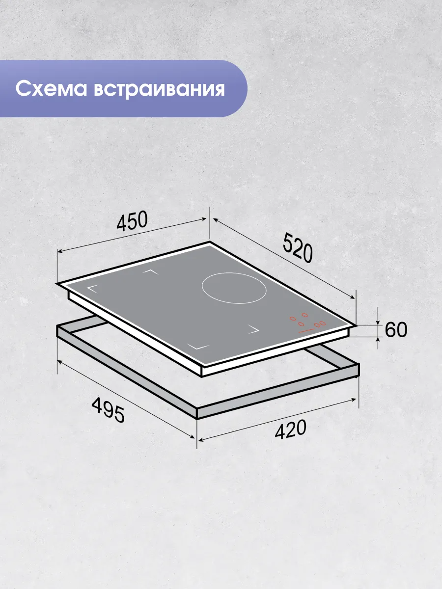 ZIGMUND&SHTAIN CI 49 4 B  Встраиваемая индукционная поверхность - уменьшенная 13