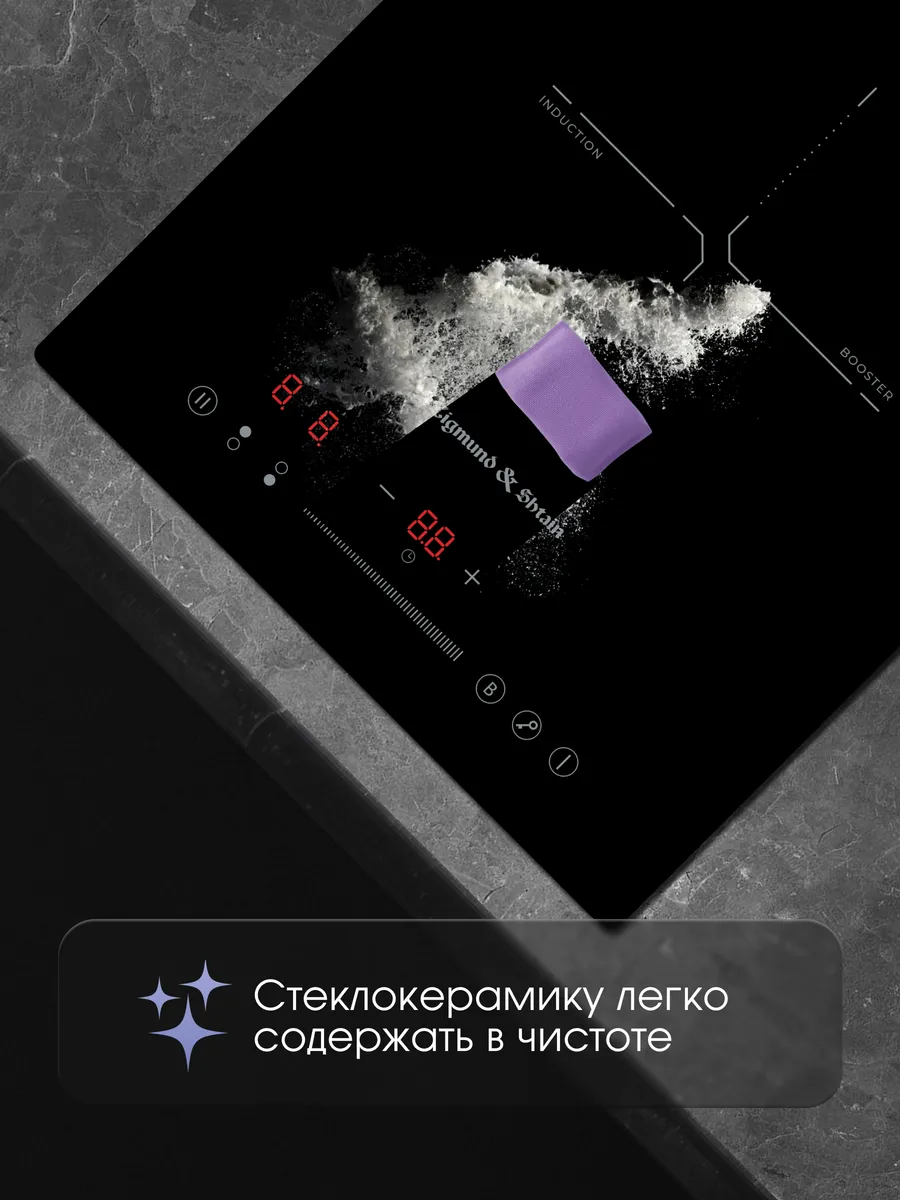 ZIGMUND&SHTAIN CI 60 3 B  Встраиваемая индукционная поверхность - уменьшенная 13