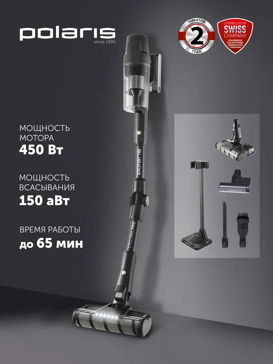 POLARIS PVCS 4010  Пылесос - уменьшенная 6