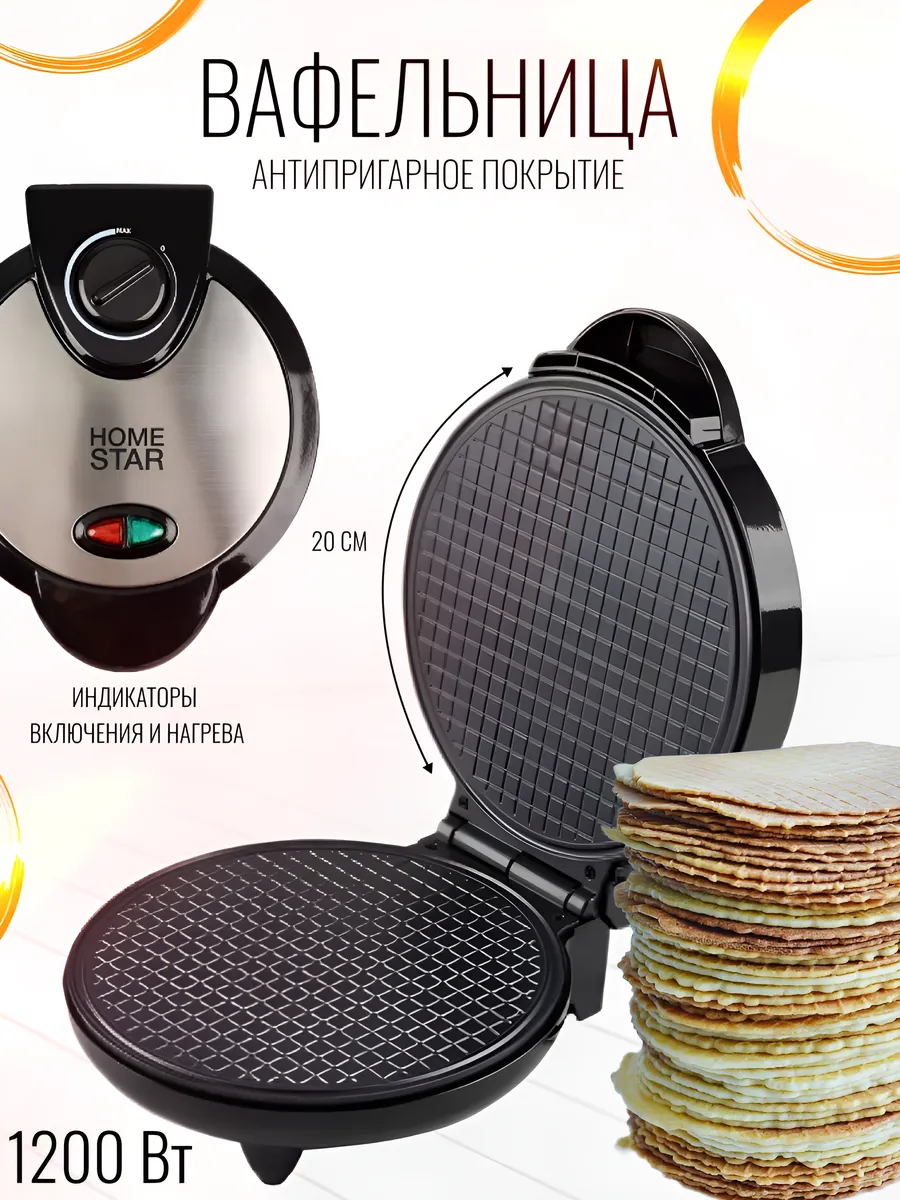 HOMESTAR HS 2028 Вафельница - уменьшенная 7