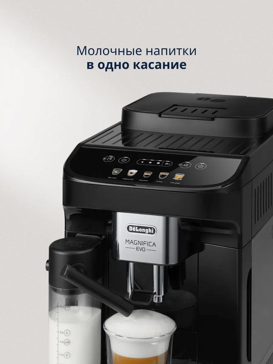 DE LONGHI ECAM 290.61B  Кофемашина - уменьшенная 8