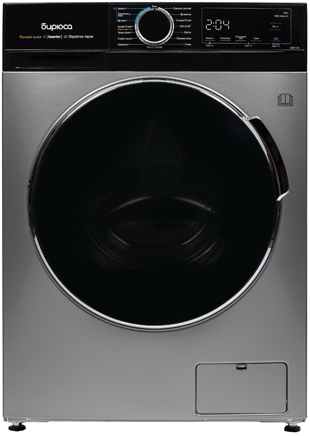 Бирюса WMD MX814/15S Стиральная машина с сушкой - уменьшенная 10