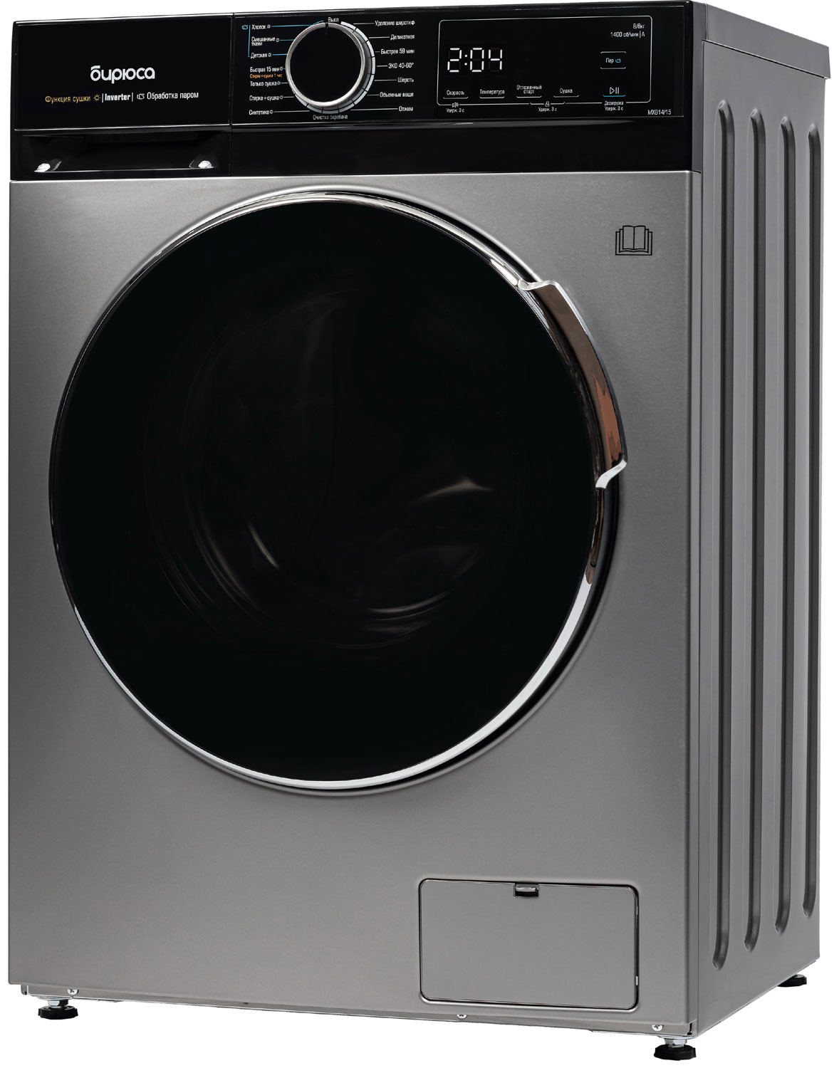 Бирюса WMD MX814/15S Стиральная машина с сушкой - уменьшенная 10